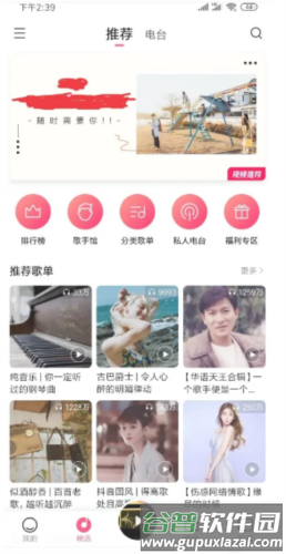小米音乐老版本图片10