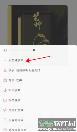 小米音乐老版本图片12