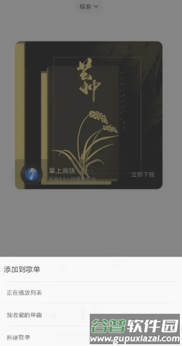 小米音乐老版本图片13