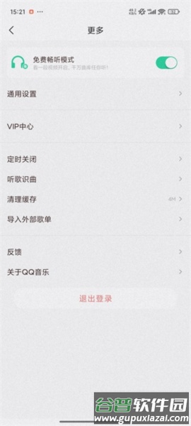小米音乐老版本图片16