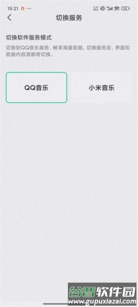 小米音乐老版本图片18