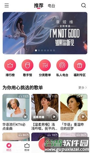 小米音乐老版本截图2