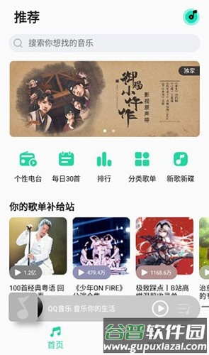 小米音乐老版本截图4