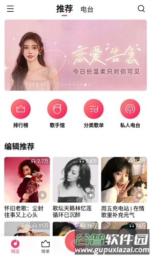 小米音乐app软件特色