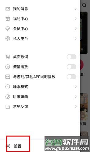小米音乐app怎么切换qq音乐