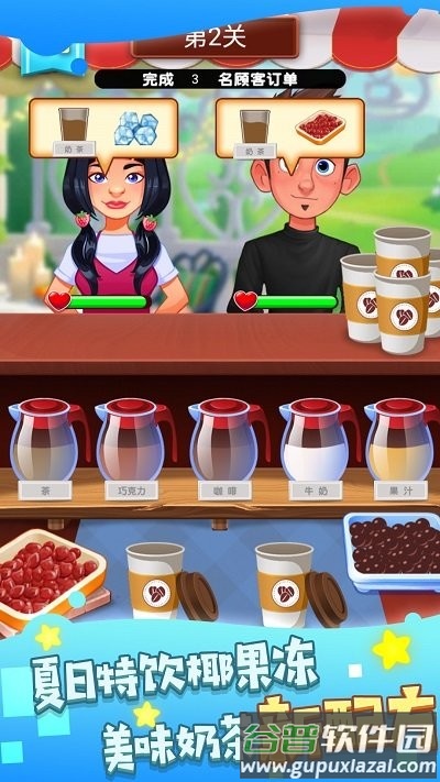 饮料模拟器最新版截图2