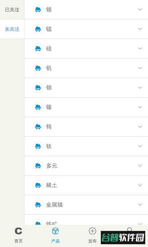 中国铁合金在线app截图1