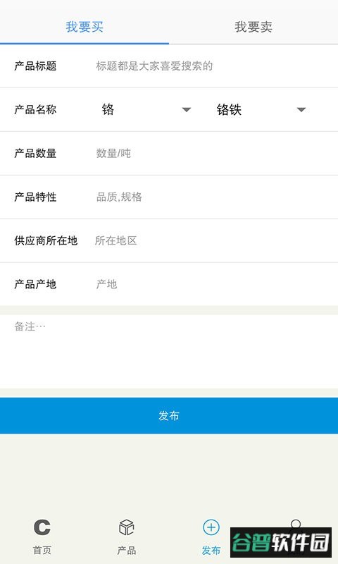 中国铁合金在线app截图2