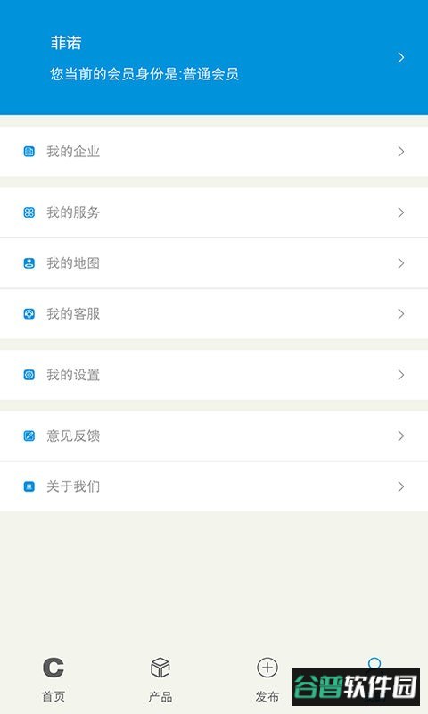 中国铁合金在线app截图3