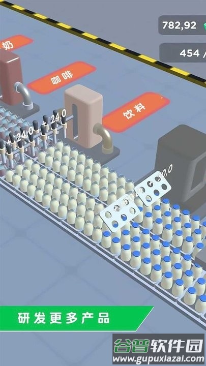 饮料工厂游戏最新版截图1