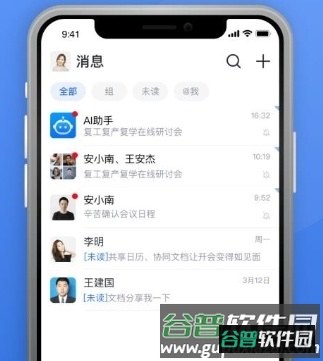 宿慧办app