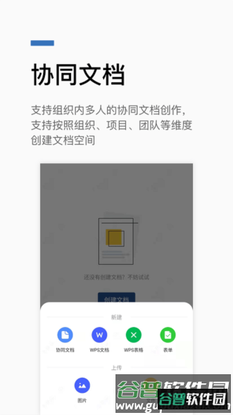 宿慧办app截图2