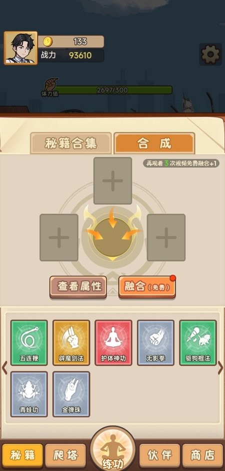 超能打桩手游破解版下载