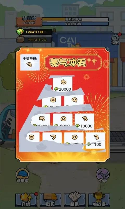 菜鸟打工记内置菜单截图1