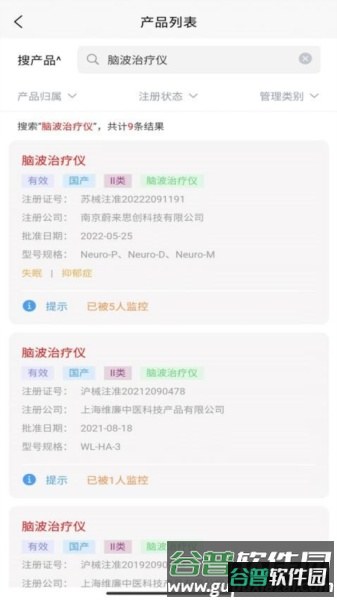 智械数据app截图1