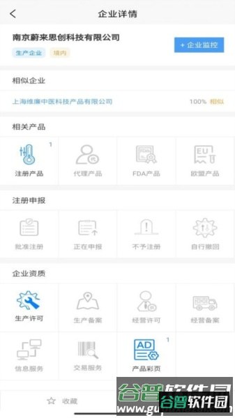 智械数据app截图2
