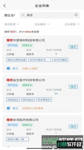 智械数据app截图4