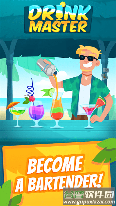 饮料大师官方版(drinkmaster)截图2