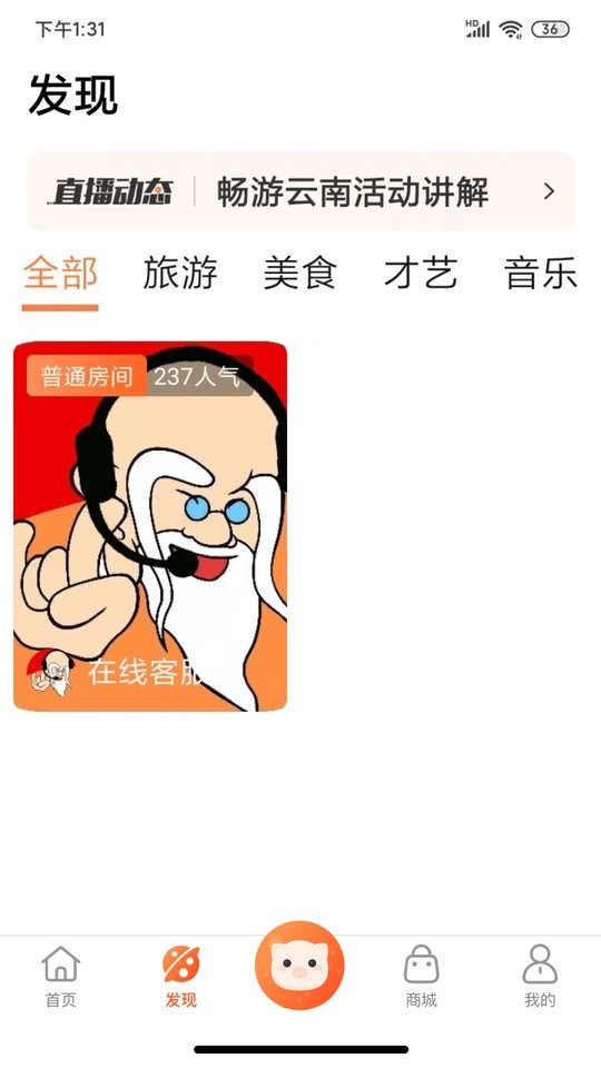 大连不老e族截图1