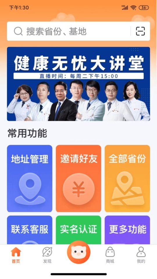 大连不老e族截图3