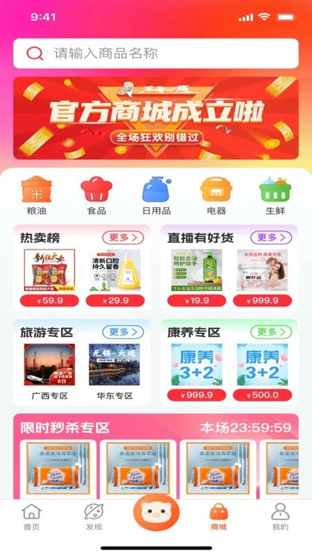 大连不老e族截图4