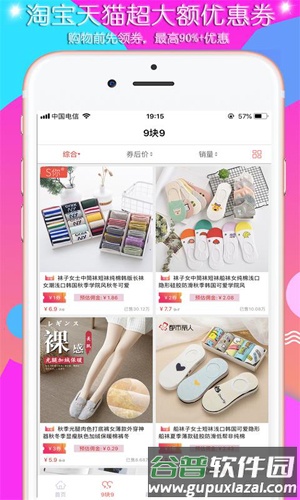 要问券app截图3