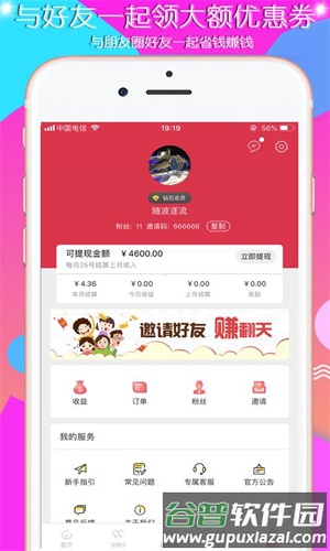 要问券app截图4