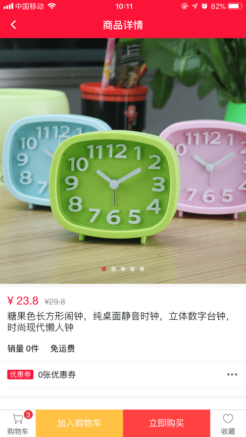 立德信客户端截图2