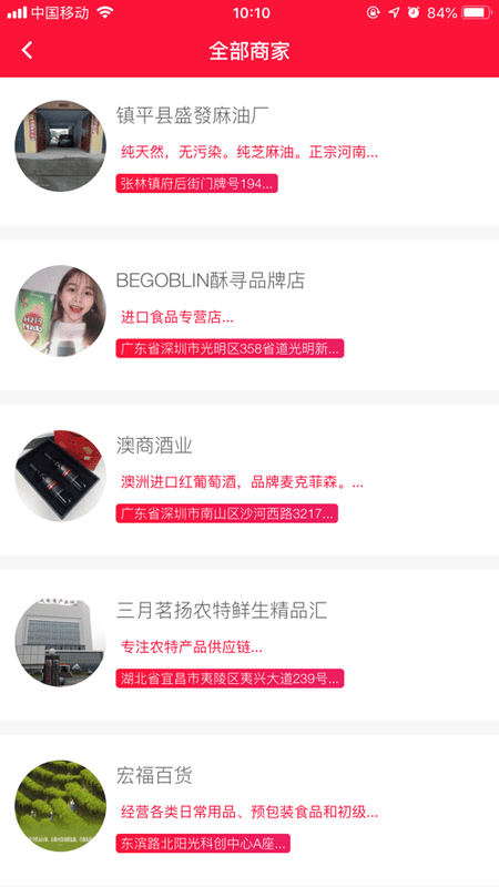 立德信客户端截图3