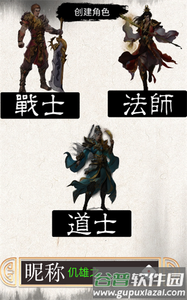 战法道1.76截图1