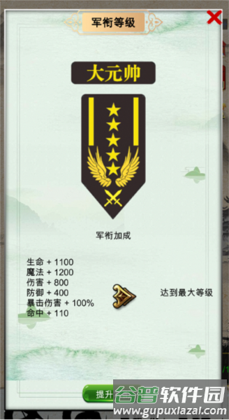 战法道1.76截图2