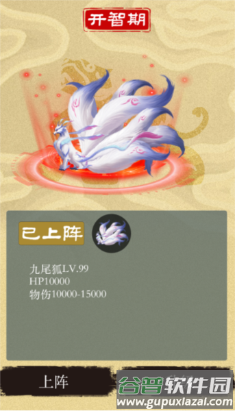 战法道1.76截图3