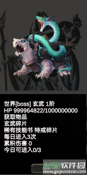 战法道1.76截图5