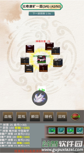 战法道1.76截图6