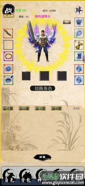 战法道1.76作弊菜单版截图1