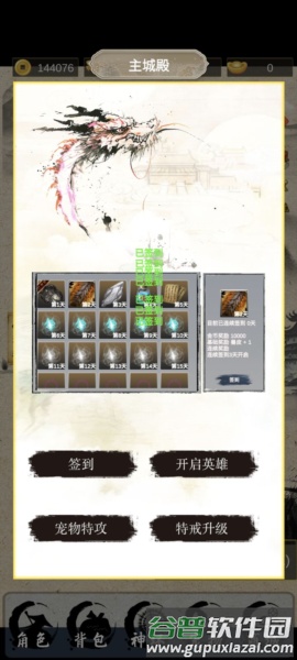 战法道1.76作弊菜单版截图3