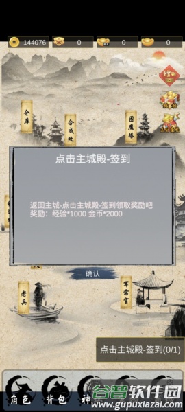 战法道1.76作弊菜单版截图4