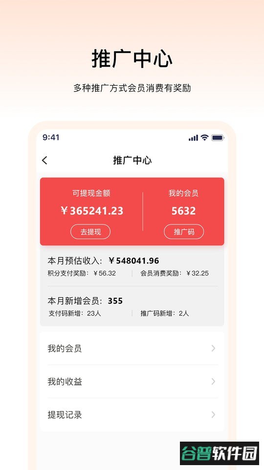 畅购天下商家端最新版本 畅购天下商家端app下载