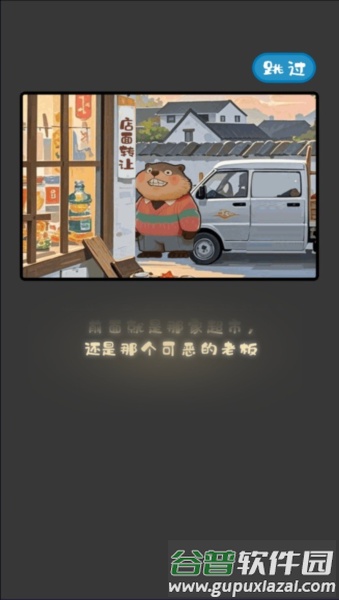 明仔便利店回乡逆袭图片2