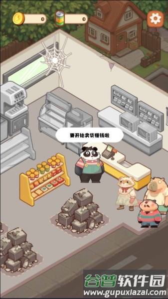 明仔便利店回乡逆袭图片4