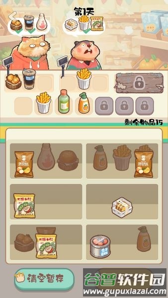 明仔便利店回乡逆袭最新版截图1