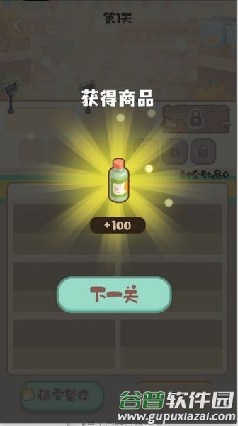 明仔便利店回乡逆袭最新版截图3