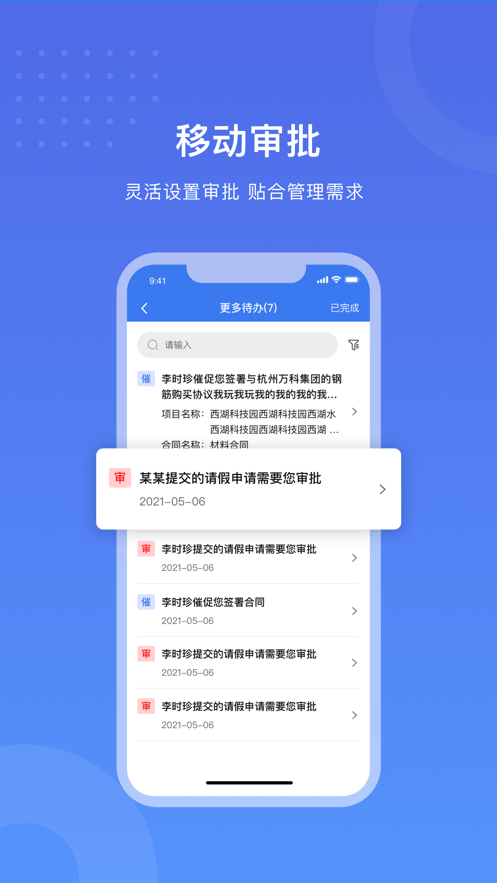 工书软件下载手机版