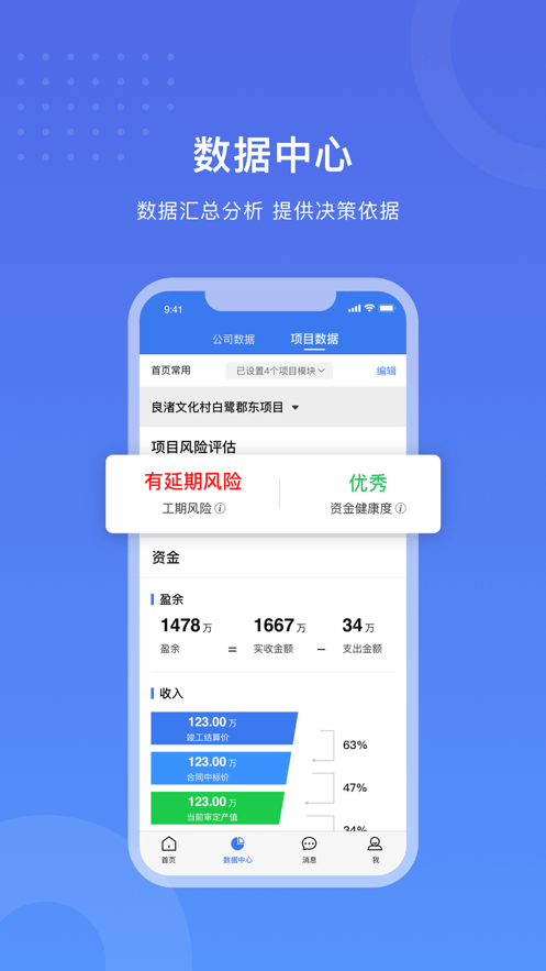 工书软件手机版截图1