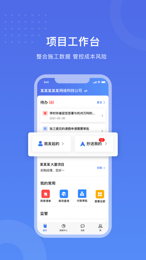 工书软件手机版截图2