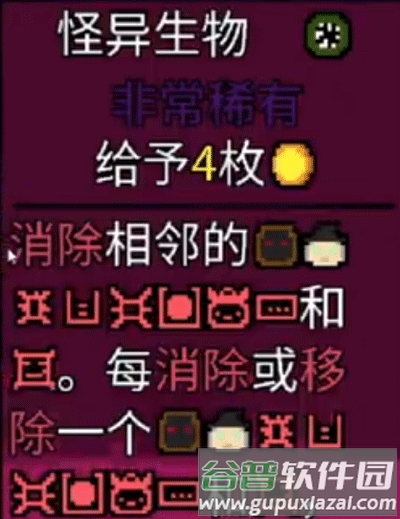 幸运房东汉化版图片6