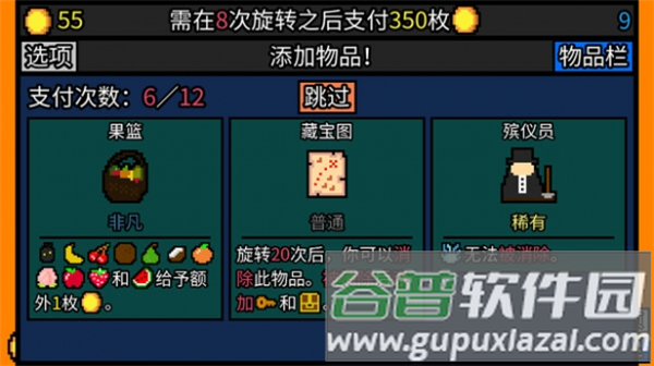 幸运房东汉化版图片9