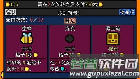 幸运房东汉化版截图1
