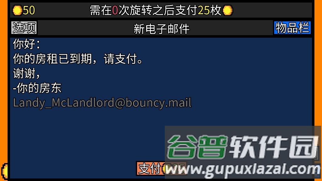 幸运房东汉化版截图2