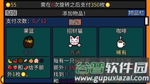 幸运房东汉化版截图4
